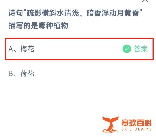 蚂蚁庄园最新答案2024年11月17日