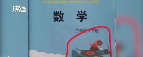 小学练习册封面飞机形似日本军机