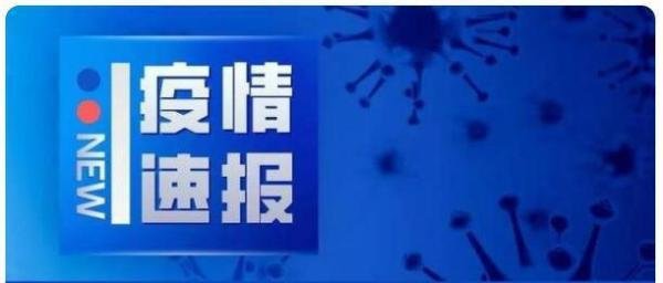 上海累计报告超53万感染者 这是咋情况?