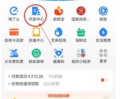 核酸检测二维码在哪里找