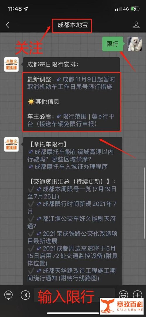 成都11月9日起暂时取消机动车工作日尾号限行措施