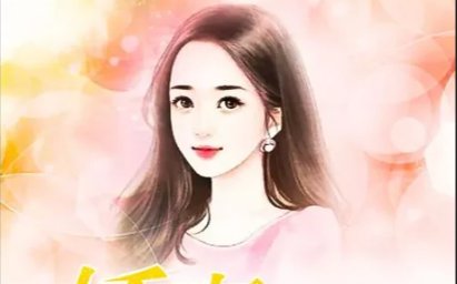 全城人都等着我成寡妇大结局是什么？