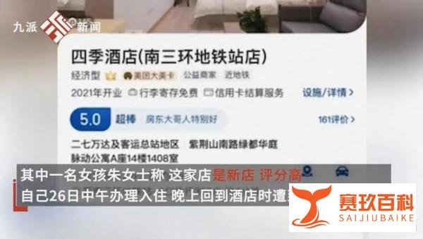 俩00后女孩住酒店,遭老板私信性骚扰:500一次行不行?