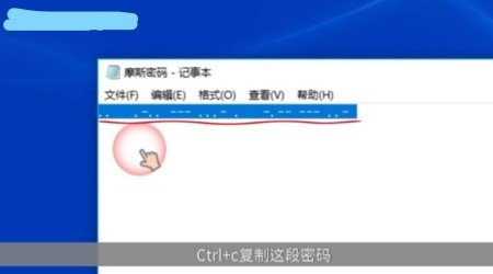 如何将摩斯密码破解并翻译?