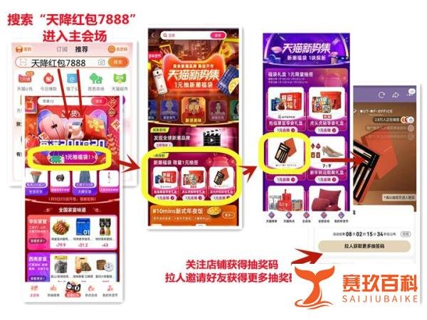 2022年的淘宝年货节什么时候开始?有什么优惠活动
