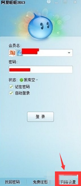 为什么我下的是最新的阿里旺旺,但是提示却说版本过低,安全验证失败呢?