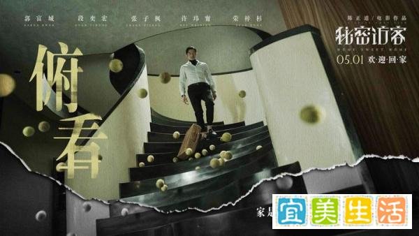 《秘密访客》评价这么低，真的败在拍出国产恐怖片既视感！
