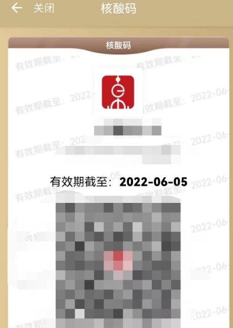 亲属核酸码怎么重新申请