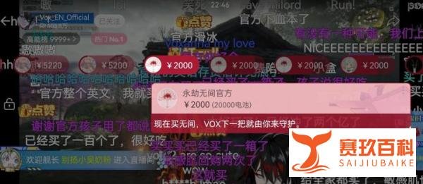 海外虚拟主播VOX中国首秀，1小时收入破百万，直播内容竟是游戏？