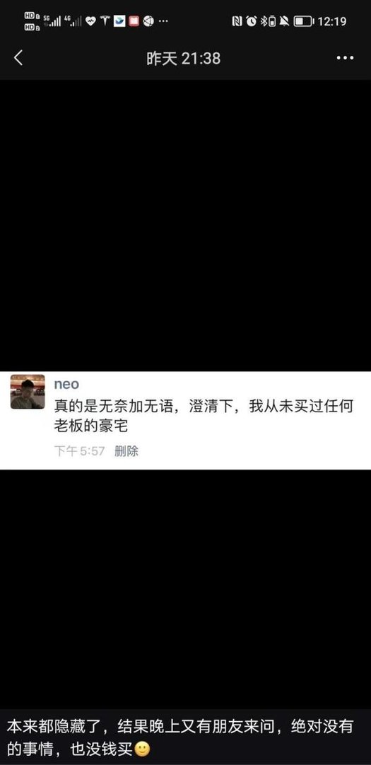 喜茶老板2.8亿抄底许家印豪宅？本人回应来了