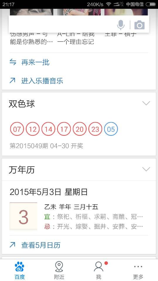 今天双色球开奖结果号码是多少