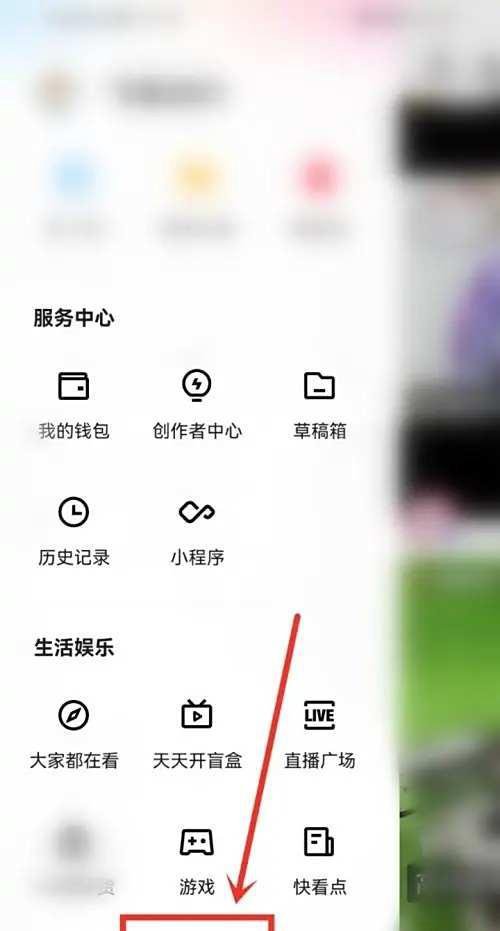 快手个人主页访客为什么看不了?