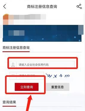 商标注册证号怎么查