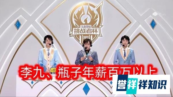 KPL女解说收入差距太大?灵儿吐槽年薪12万,95后琪琪在武汉买房