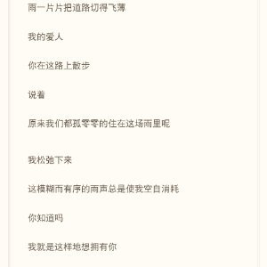 爱得得体的介绍