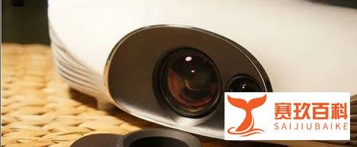【沙发管家】带你了解什么是投射比？选长焦还是短焦？