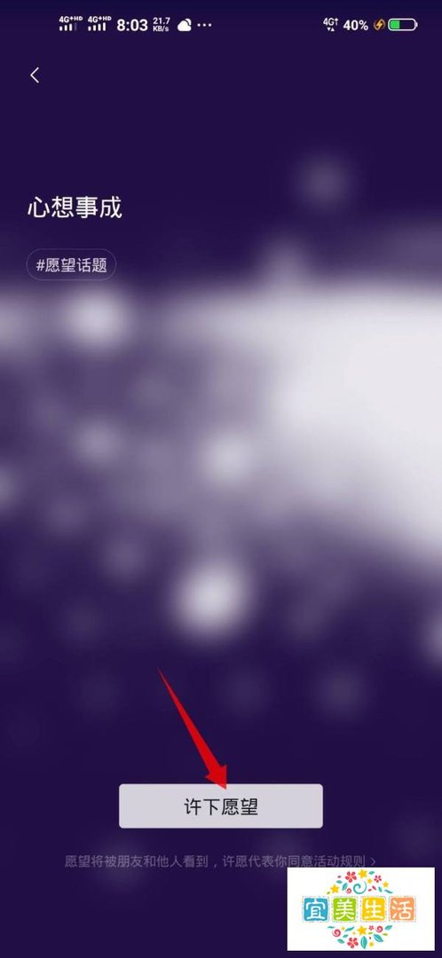 微信昵称后面怎么加福字