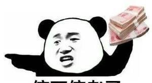 你是要爽一爽、爽一天、爽一时、还是一起爽？