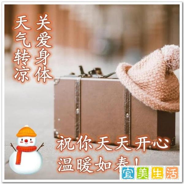 冬天最暖心的早安祝福图片 天冷了祝福朋友的早上好问候