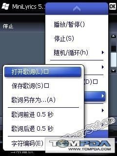 迷你歌词的功能介绍