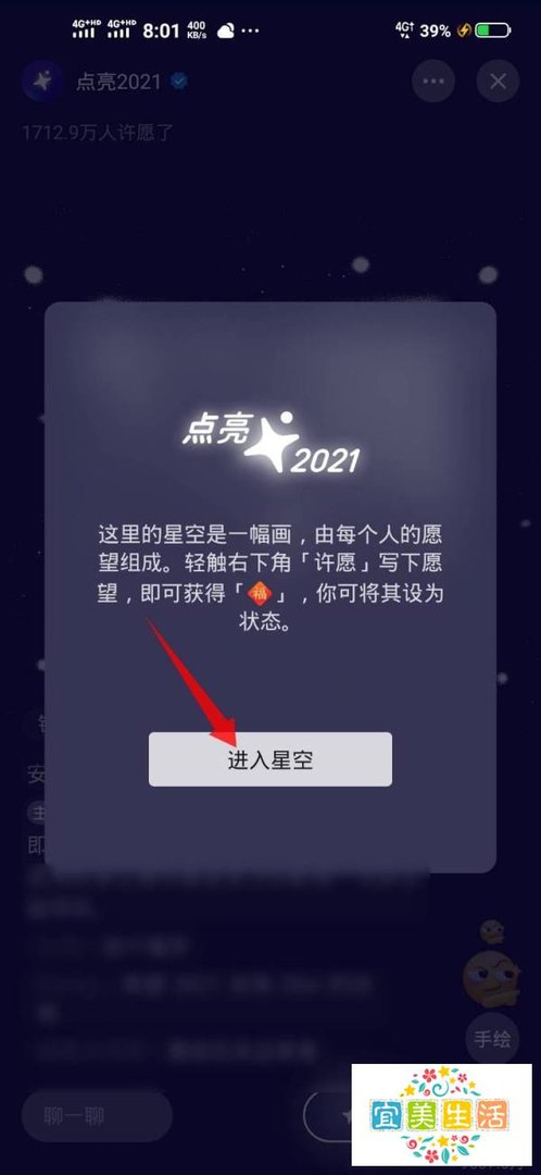 微信昵称后面怎么加福字