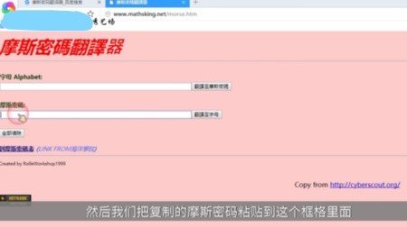 如何将摩斯密码破解并翻译?