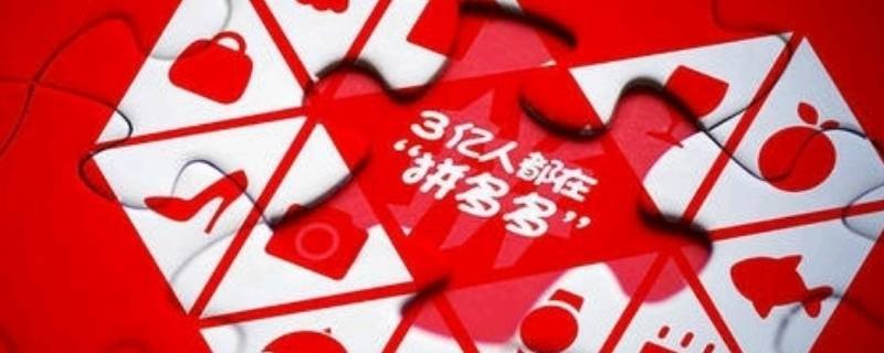 拼多多摇一摇震动怎么关闭呢？