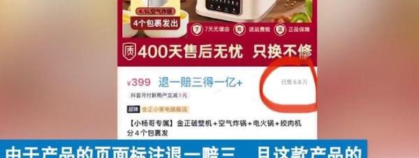 王海再次打假疯狂小杨哥