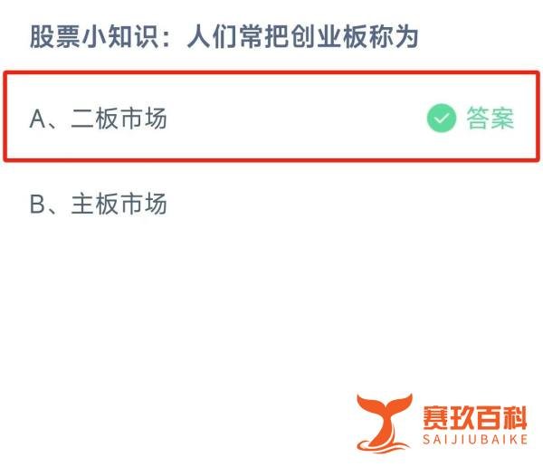 蚂蚁庄园最新答案2024年11月17日