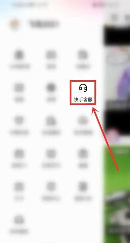 快手个人主页访客为什么看不了?