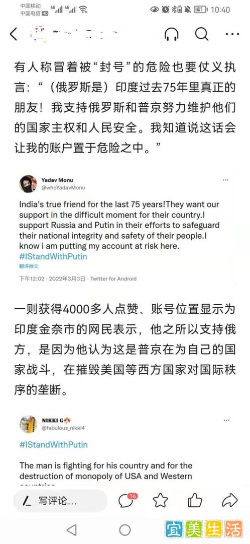 患难见真情,毛子才是阿三的真爱,印度网疯狂支持俄罗斯