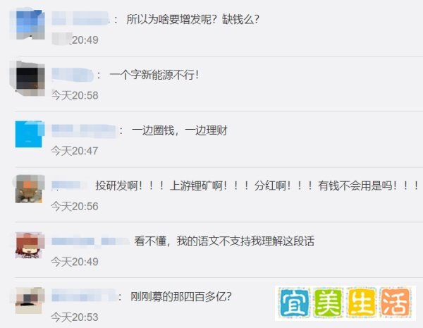 股民炸锅！宁德时代用230亿买理财 上市公司为何热衷于此？