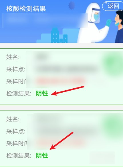 健康码变灰码要怎么变回绿码