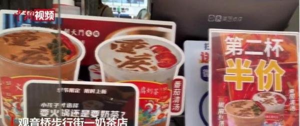 重庆商家推出火锅奶茶 这是咋情况?