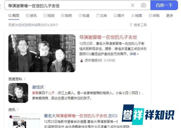 樊登父亲去世 提醒关注老人血氧含量与导演谢晋唯一在世的儿子去世