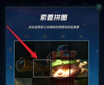 英雄联盟手游提莫拼图如何完成