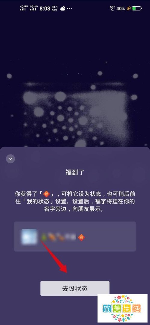 微信昵称后面怎么加福字