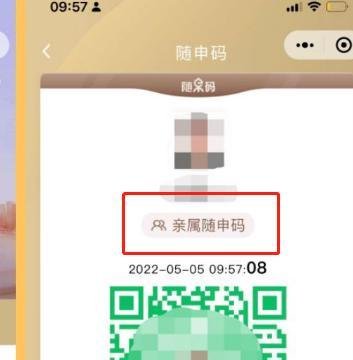 亲属核酸码怎么重新申请