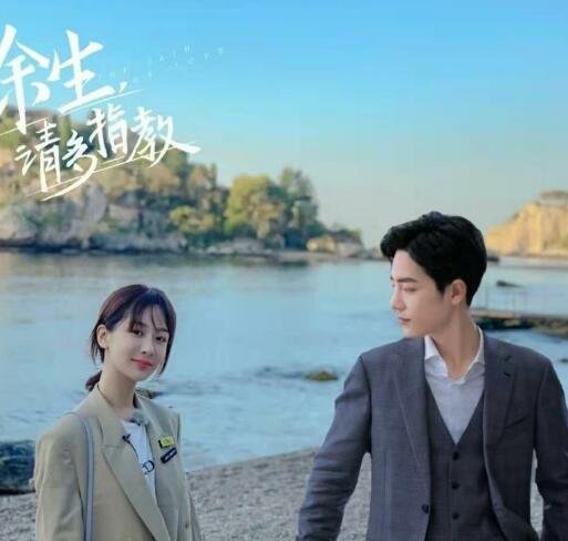 余生请多指教结局有小孩了吗