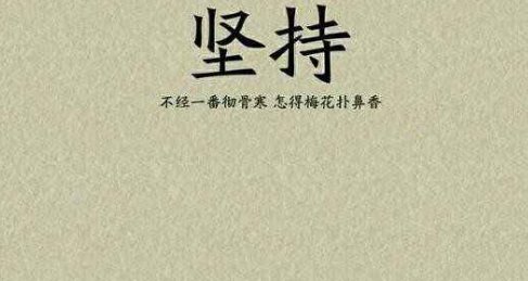 靠别人不如靠自己的诗句有哪些