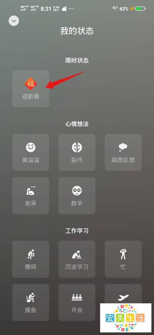 微信昵称后面怎么加福字