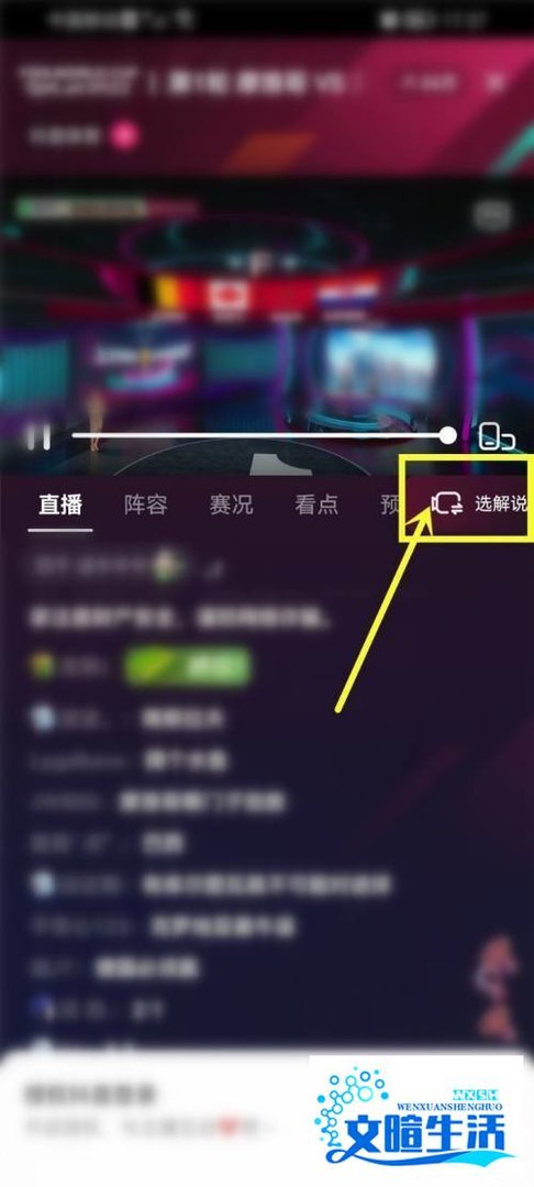 今日头条App世界杯直播如何看