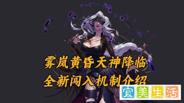 DNF雾岚黄昏战教学,闯入机制深度解析
