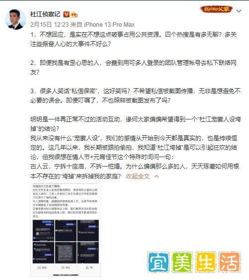 杜江风波后首与老婆同框,挨着霍思燕合照却单手背后,俩人无互动