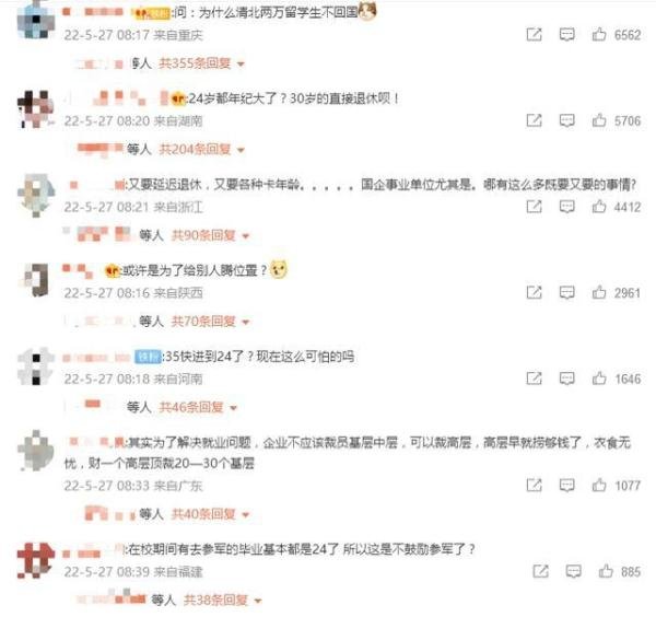 应届生超24岁被解约!广东联通致歉:已消除误解,将继续履约