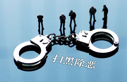 警方悬赏通缉3名涉黑在逃人员，他们都有怎样的样貌特征？