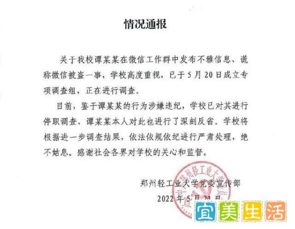 把xx和xx拍给我再睡:因发11字短信而被停职的高校领导冤不冤