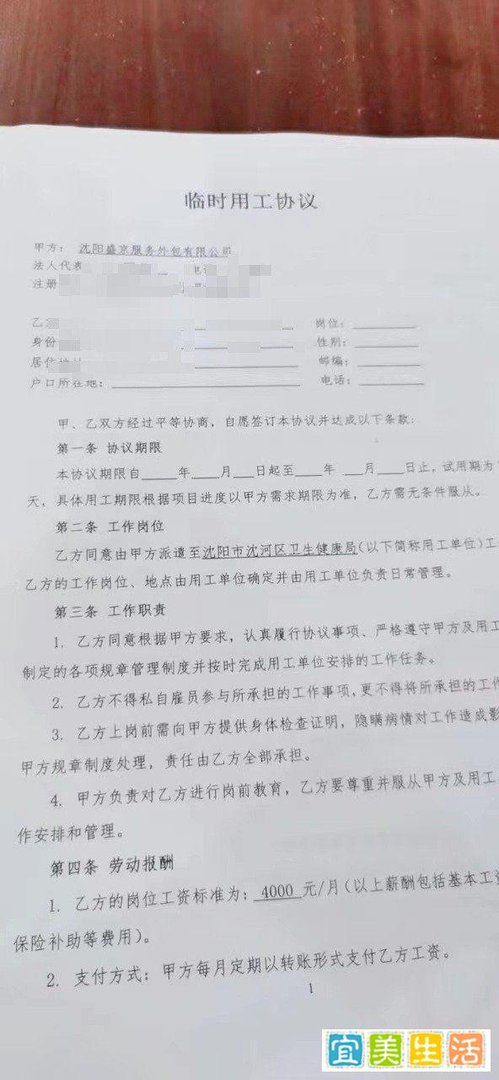 沈阳多个核酸点检测人员被拖欠工资？当地回应：款项已拨给外包