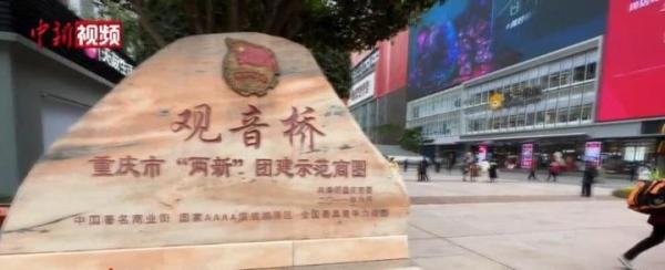 重庆商家推出火锅奶茶 这是咋情况？
