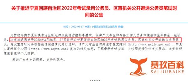 【公务员考试】定了!又有8地省考确定笔试延期!